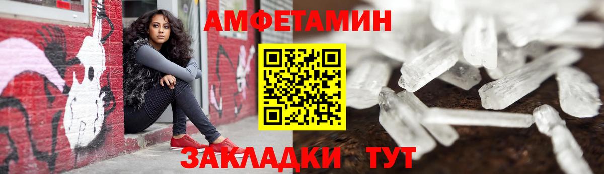 Amphetamine Premium Новоуральск