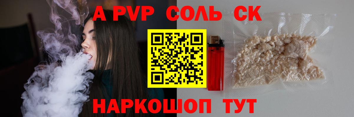 A-PVP мука  Alpha-PVP Crystall  Вход с VPN  Alfa_PVP  A PVP СК  Новоуральск 