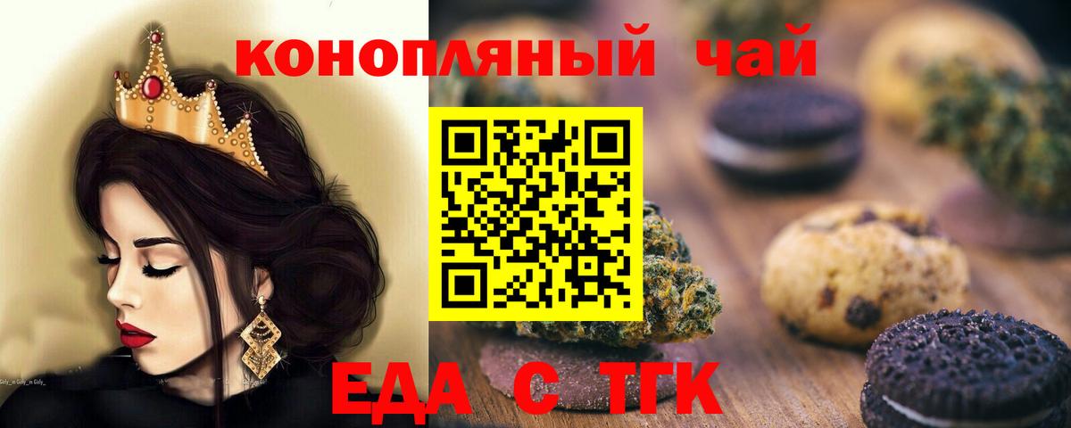 Новоуральск  Еда ТГК марихуана  Вход с VPN 