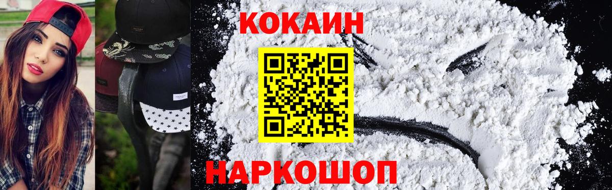 Cocaine FishScale  что такое наркотик  Новоуральск  Вход с VPN 