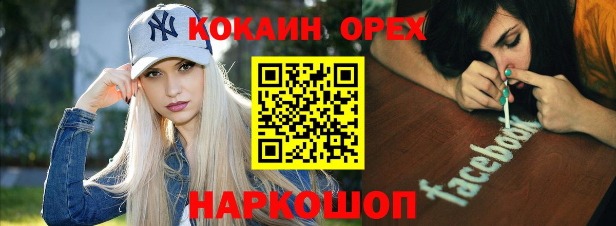 COCAIN Колумбийский Новоуральск