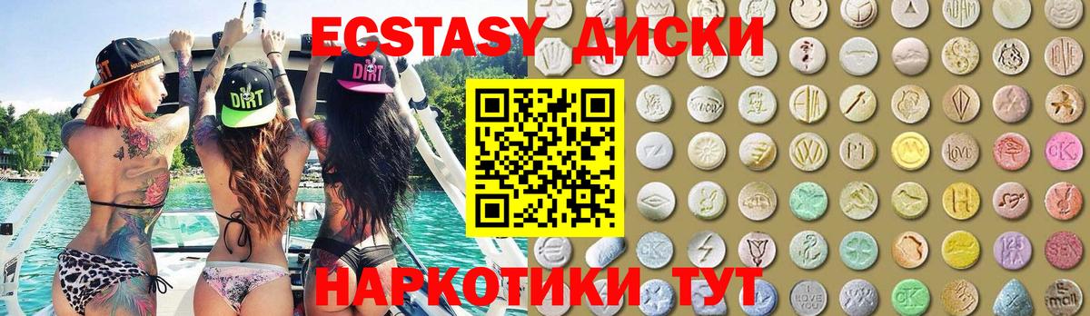 Ecstasy таблы Новоуральск