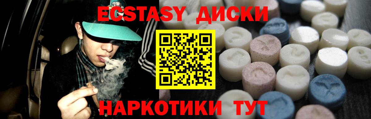 ЭКСТАЗИ 280мг  даркнет клад  Экстази бентли  Новоуральск  Вход с VPN 