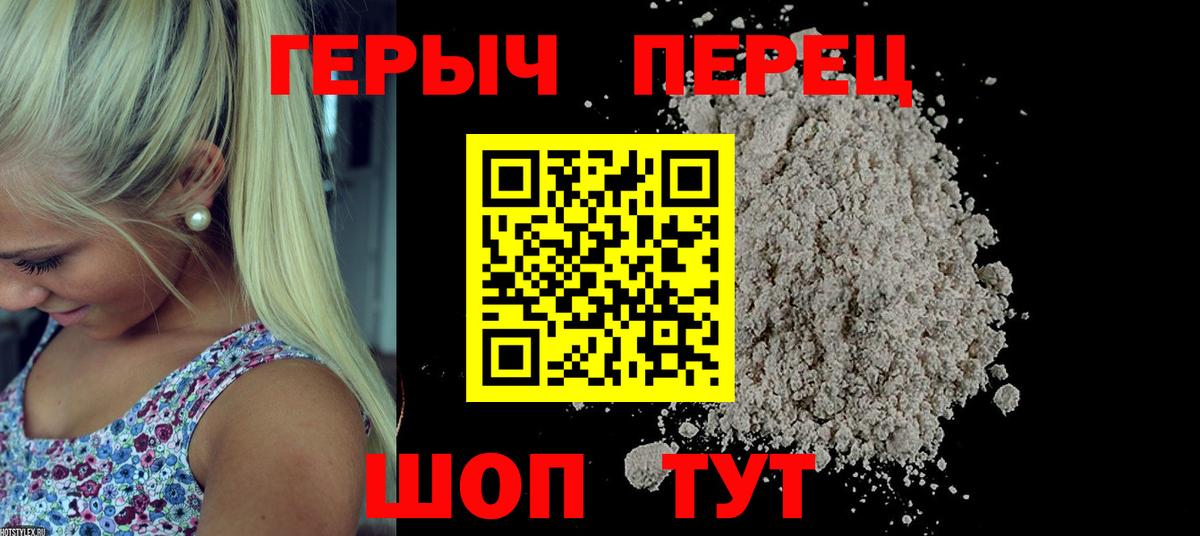 ГЕРОИН белый Новоуральск