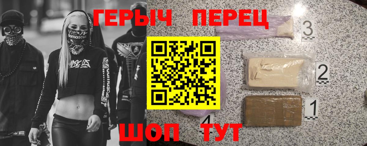 ГЕРОИН хмурый  Вход с VPN  Новоуральск 