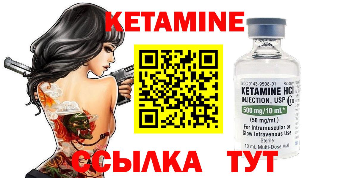 КЕТАМИН VHQ Новоуральск