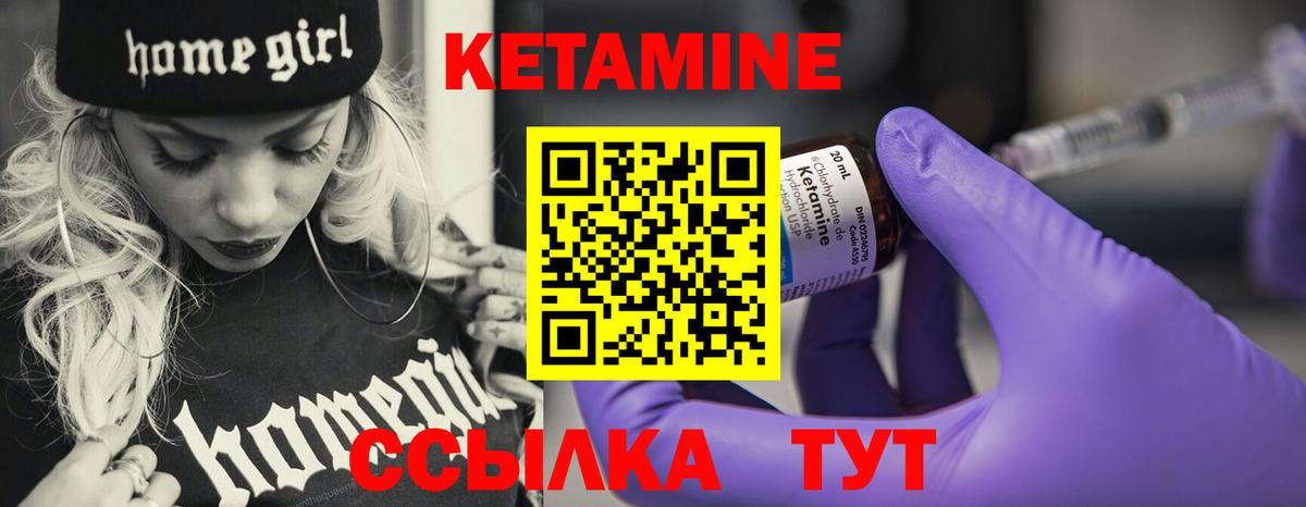 Кетамин VHQ  Вход с VPN  КЕТАМИН VHQ  Новоуральск 