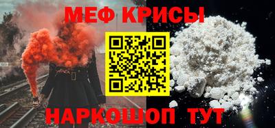 меф Пугачёв
