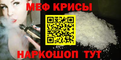 меф Пугачёв