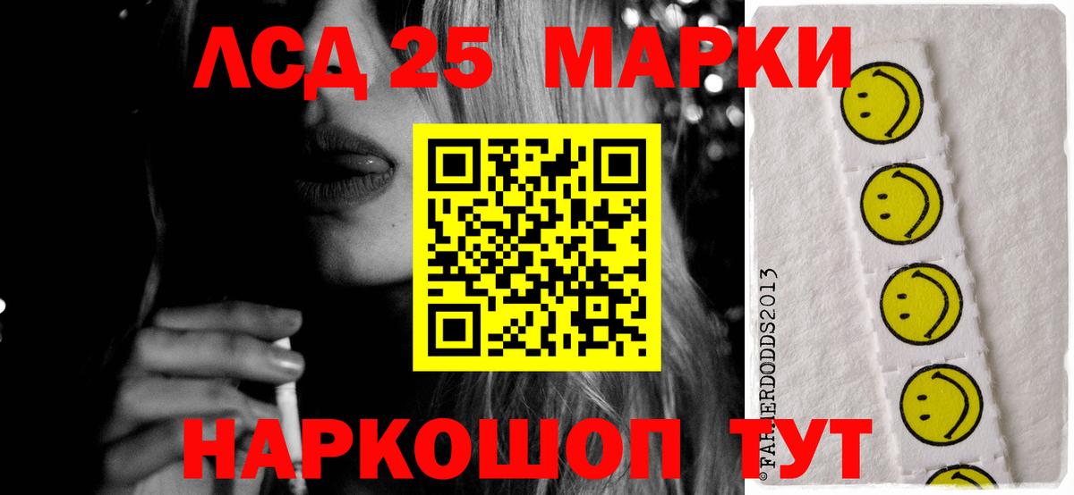 LSD-25 экстази кислота Новоуральск