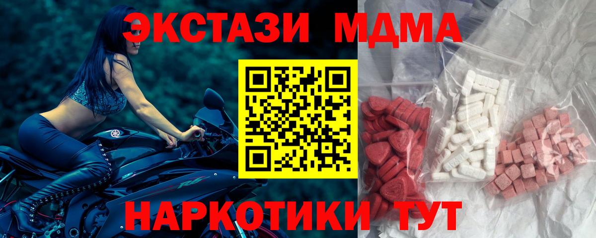 Новоуральск  MDMA crystal  Вход с VPN  MDMA Molly 
