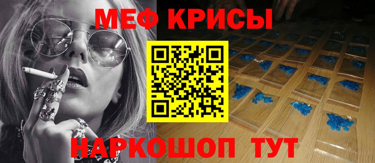купить   МЯУ-МЯУ  Вход с VPN  МЕФ VHQ  Новоуральск 