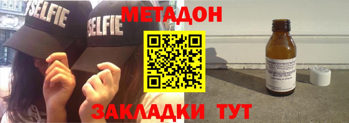 МЕТАДОН белоснежный  сайты даркнета наркотические препараты  Метадон methadone  Новоуральск  Вход с VPN 