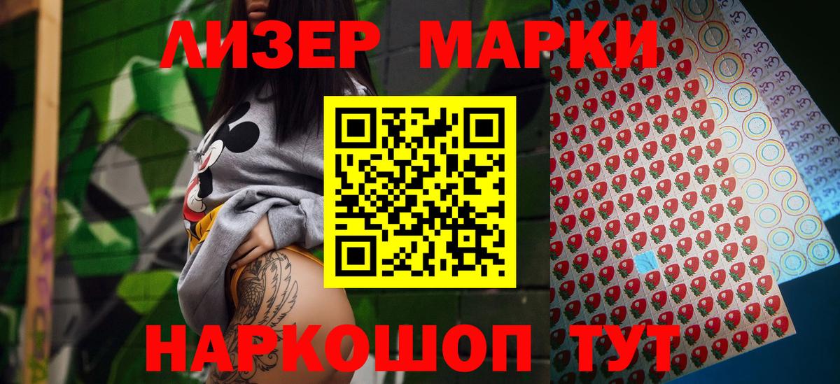 Марки 25I-NBOMe 1,5мг Новоуральск
