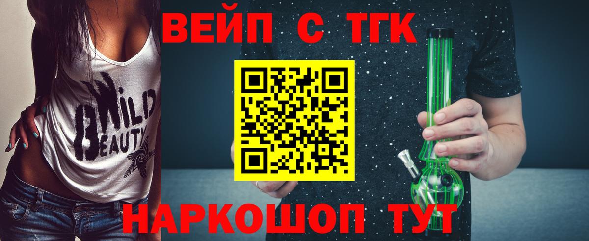 ТГК жижа  Вход с VPN  Новоуральск 