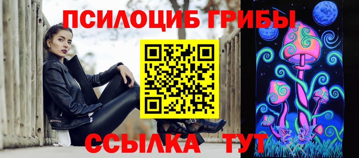 Псилоцибиновые грибы Cubensis  Вход с VPN  Новоуральск 